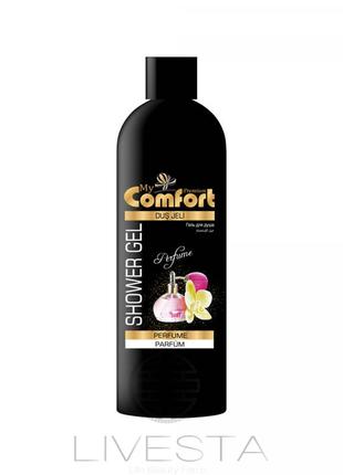 Гель для душу "вишукані парфуми" my comfort, 400 ml