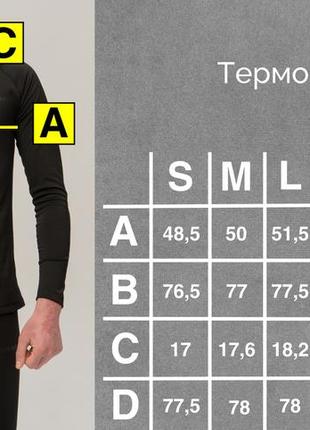 Термобелье мужское зимнее нательное теплое до - 25 tur черное комплект термобелья для зимы кофта штаны3 фото