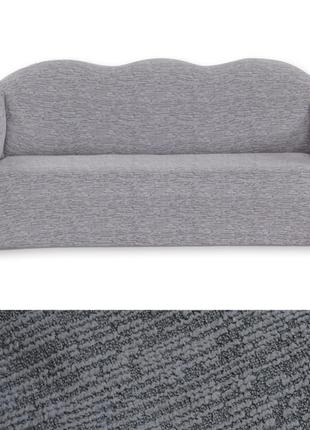 Чохол на диван 3-х місний жакардовий універсальний без спідниці, чохол для дивани на гумці темно сірий