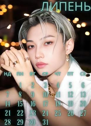 Настенный перекидной календарь 2025 феликс стрей кидс lee felix stray kids а4