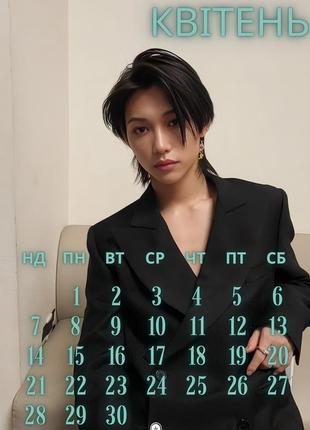 Настенный перекидной календарь 2025 феликс стрей кидс lee felix stray kids а4