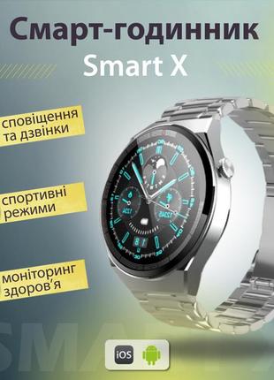 Смарт-часы мужские водонепроницаемые smartx BSD max с функцией звонка и gps1 фото