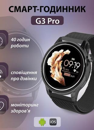 Смарт часы женские водонепроницаемые g3 pro с функцией звонка и пульсометром1 фото