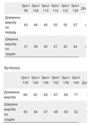 Детская подростковая патриотическая белая черная футболка с вышитым гербом, футболка оверсайз с трезубом для детей9 фото