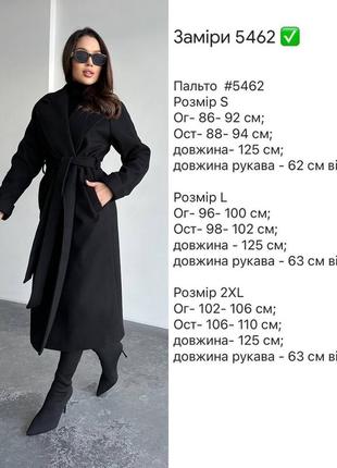 Пальто на подкладке