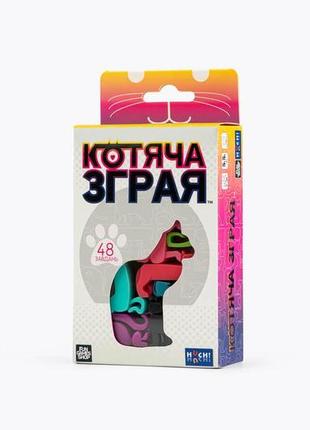 Настольная игра-головоломка котяча зграя