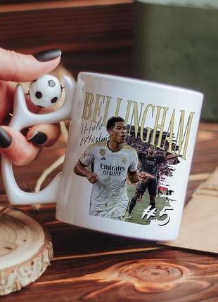 Чашка real madrid bellingham