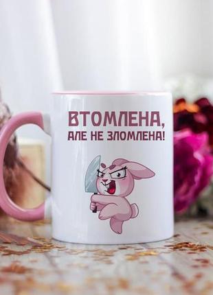 Чашка уставшая но не взломленная