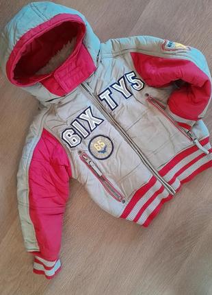 Куртка курточка