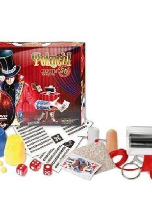 Игровой набор фокусы 2724, 50 фокусов