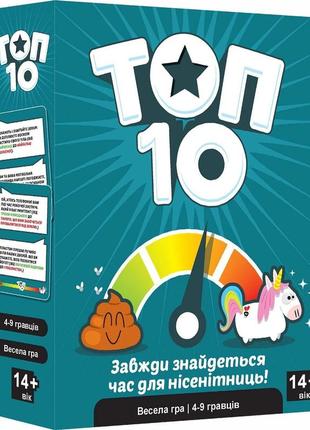 Настольная игра топ 10 (top ten)