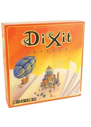 Настільна гра dixit odyssey (діксіт, українське видання)