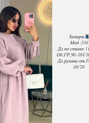 Женское платье длинное теплое комфортное в стиле оверсайз oversize платье5 фото