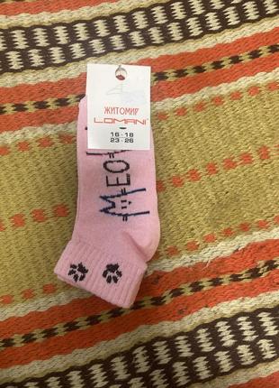 Шкарпетки носки носочки шкарпеточки демі демисезон