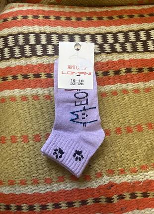 Шкарпетки носки носочки демі демисезон котик кіт киця