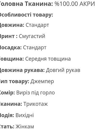 Джемпер 2xl 4