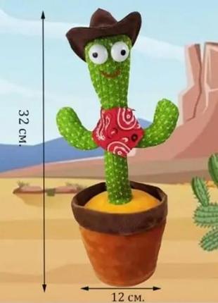 Іграшка танцюючий співочий кактус dancing cactus з укр піснями від usb ковбой