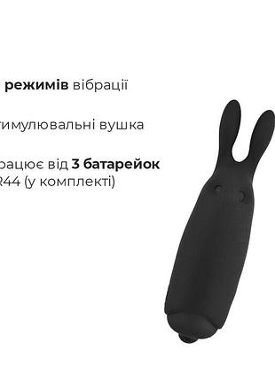 Вибропуля adrien lastic pocket vibe rabbit black со стимулирующими ушками 3