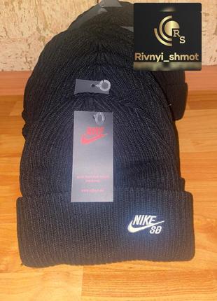 Шапка найк face nike sb