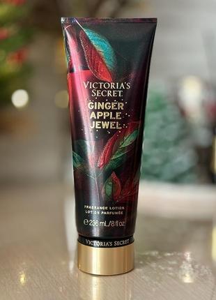 Лосьон для тела victoria’s secret ginger apple jewel