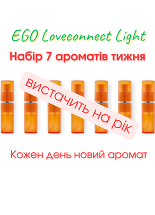 Парфуми ego loveconnect light3 фото