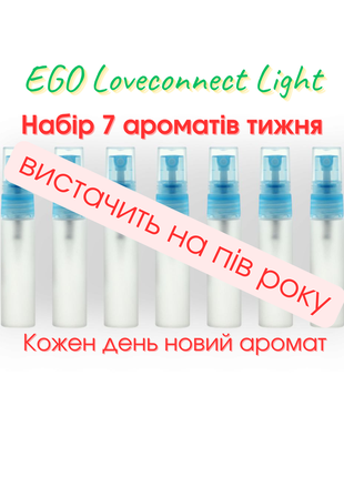 Парфуми ego loveconnect light