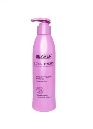 Шампунь для об'єму тонкого і м'якого волосся - beaver bouncy volume shampoo