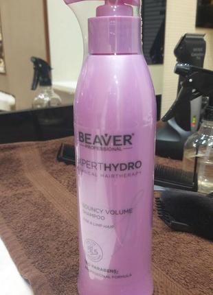 Шампунь для об'єднання єму тонкого і м'якого волосся - beaver bouncy volume shampoo3 фото