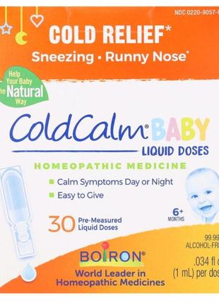 Coldcalm camilia boiron средство от простуды, для детей от 6 месяцев