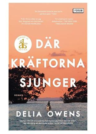 Книга шведською мовою. delia owens.