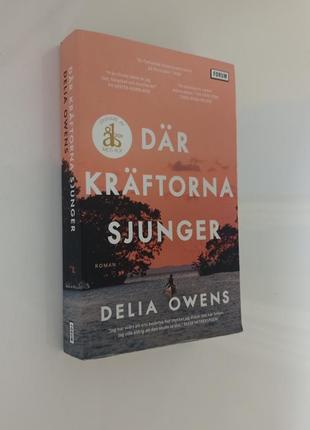 Книга шведською мовою. delia owens.2 фото