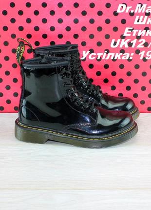 Черевики dr. martens1 фото