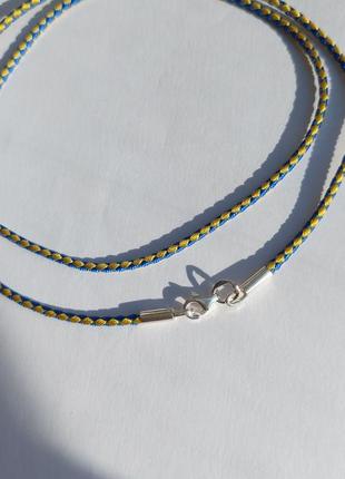 Шнурок на шею флаг 2мм толщиной, гайтан серебро лавсан