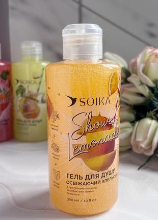 Гель для душу soika «shower lemonade»4 фото