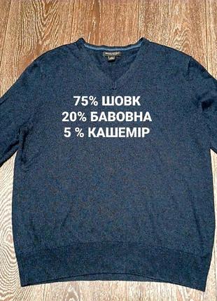 Шелк +хлопок +кашемир стильный мужской свитер полувер р.l от banana republic