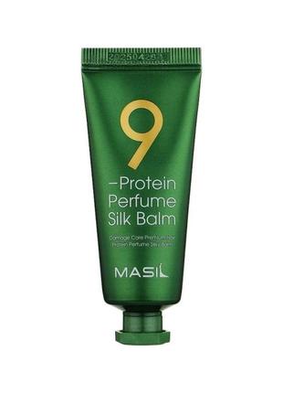 Парфюмированный бальзам для термозащиты и восстановления волос masil 9 protein perfume silk balm, 20 мл