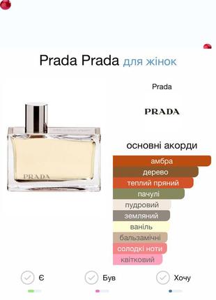 Prada prada, grapha amber, оригинал, edp, 80 мл9 фото