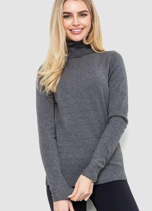 Гольф жіночий однотонний, темно-сірий