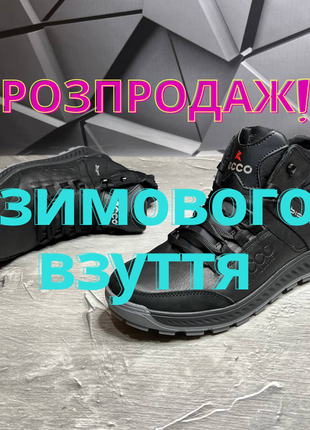 ‼️ разграждай!!️зимние кожаные мужские брендированные ботинки