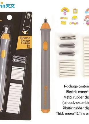 Электрический ластик на батарейках со сменными запасными резинками