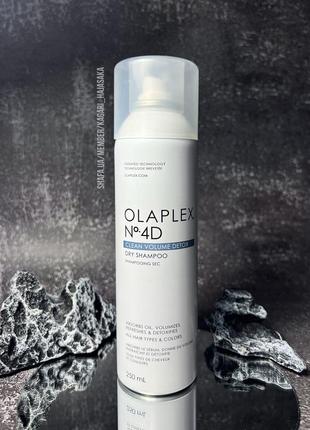 Сухий шампунь olaplex no. 4d clean volume detox dry shampoo