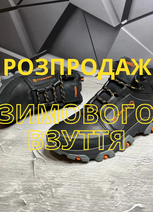 ‼️ разграждай!️ зимние кожаные мужские черные ботинки