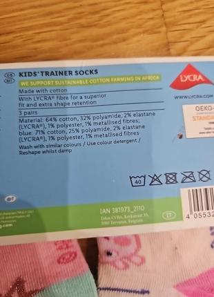 Набір шкарпеток peppa pig