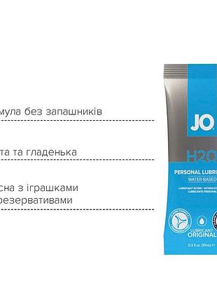 Пробник system jo h2o - original (10 мл) 3