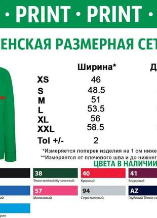 Парні світшоти для хлопця та дівчини — зірвемо свою молодість2 фото