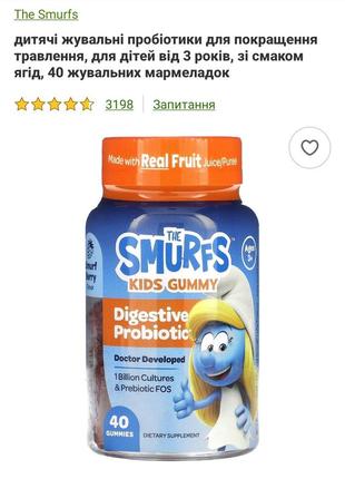 The smurfs, детские жевательные пробиотики для улучшения пищеварения, для детей от 3&nbsp;лет, со вкусом ягод, 40&nbsp;жевательных мармеладок