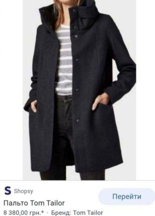 Пальто тренч tom taylor denim размер м реглан куртка тренчкот1 фото