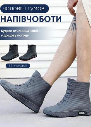 Резиновые сапоги, полусапоги, сапожки ризиновые мужские, женские
