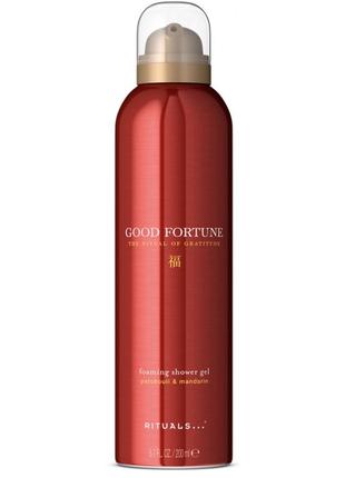 Гель-пенка для душа rituals good fortune foaming shower gel, 200 ml1 фото