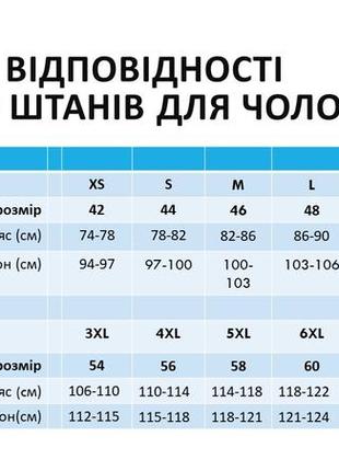 Штани чоловічі 44 розмір s пояс на гумці спортивний стиль камуфляж дубок7 фото